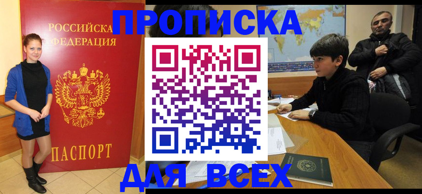 временная регистрация для школы в Ржеве