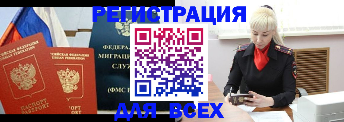 прописка поиск в Ржеве