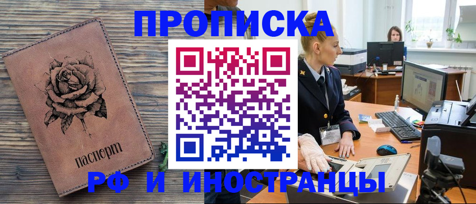 временная регистрация в квартире в Ржеве